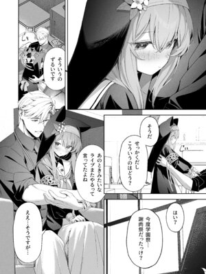 [HIGH：LAND (高嶋しょあ)] 空色アンコール (ブルーアーカイブ) [DL版]_046_ksxn