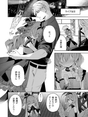 [HIGH：LAND (高嶋しょあ)] 空色アンコール (ブルーアーカイブ) [DL版]_050_uvxo