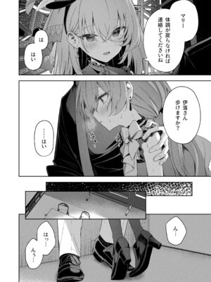 [HIGH：LAND (高嶋しょあ)] 空色アンコール (ブルーアーカイブ) [DL版]_052_aqgq