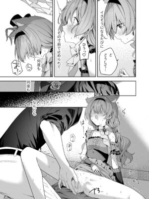 [HIGH：LAND (高嶋しょあ)] 空色アンコール (ブルーアーカイブ) [DL版]_057_nurd