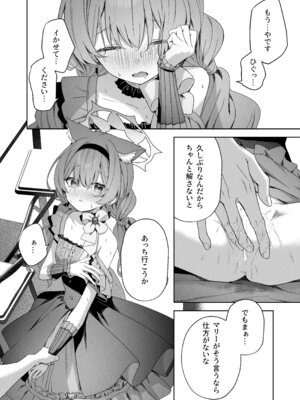 [HIGH：LAND (高嶋しょあ)] 空色アンコール (ブルーアーカイブ) [DL版]_058_eprv