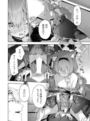 [HIGH：LAND (高嶋しょあ)] 空色アンコール (ブルーアーカイブ) [DL版]_060_amga