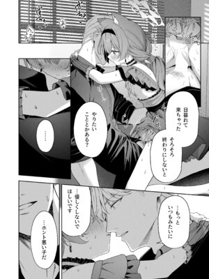 [HIGH：LAND (高嶋しょあ)] 空色アンコール (ブルーアーカイブ) [DL版]_062_ljli