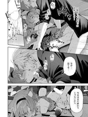 [HIGH：LAND (高嶋しょあ)] 空色アンコール (ブルーアーカイブ) [DL版]_064_tnfu