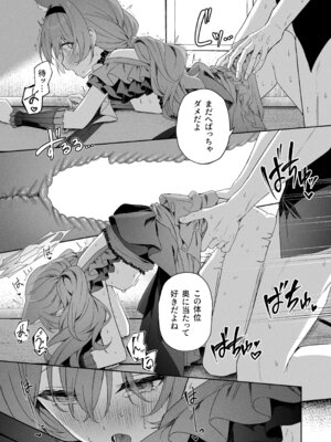 [HIGH：LAND (高嶋しょあ)] 空色アンコール (ブルーアーカイブ) [DL版]_065_sade