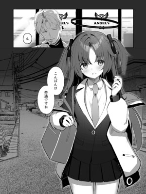 [HIGH：LAND (高嶋しょあ)] 空色アンコール (ブルーアーカイブ) [DL版]_077_ugbu