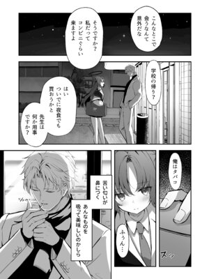 [HIGH：LAND (高嶋しょあ)] 空色アンコール (ブルーアーカイブ) [DL版]_078_rdsq