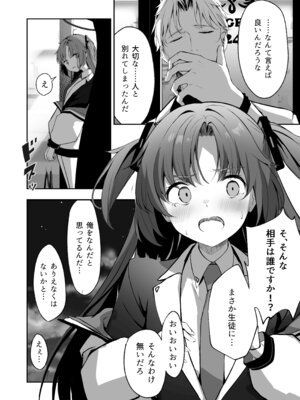 [HIGH：LAND (高嶋しょあ)] 空色アンコール (ブルーアーカイブ) [DL版]_080_kbpq