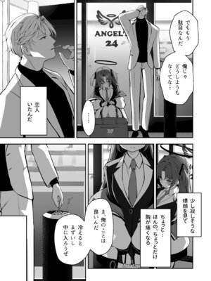 [HIGH：LAND (高嶋しょあ)] 空色アンコール (ブルーアーカイブ) [DL版]_081_moql