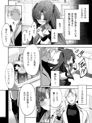 [HIGH：LAND (高嶋しょあ)] 空色アンコール (ブルーアーカイブ) [DL版]_084_jjwh