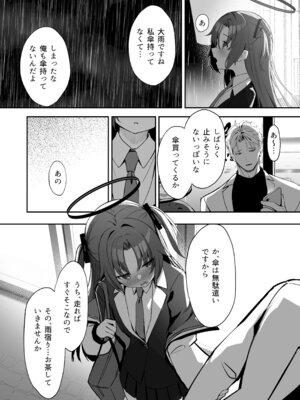 [HIGH：LAND (高嶋しょあ)] 空色アンコール (ブルーアーカイブ) [DL版]_085_yney