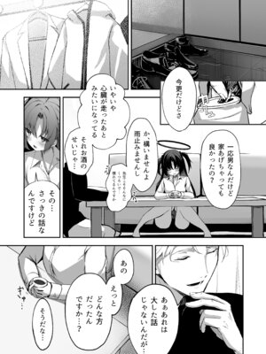 [HIGH：LAND (高嶋しょあ)] 空色アンコール (ブルーアーカイブ) [DL版]_086_wekr