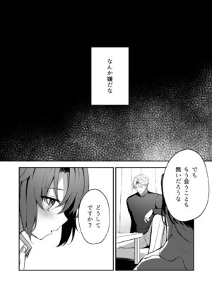 [HIGH：LAND (高嶋しょあ)] 空色アンコール (ブルーアーカイブ) [DL版]_088_rfmq