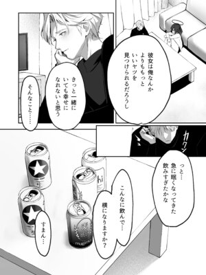 [HIGH：LAND (高嶋しょあ)] 空色アンコール (ブルーアーカイブ) [DL版]_089_lyut