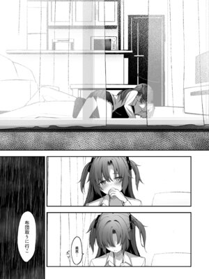 [HIGH：LAND (高嶋しょあ)] 空色アンコール (ブルーアーカイブ) [DL版]_092_lysf