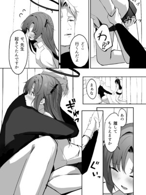 [HIGH：LAND (高嶋しょあ)] 空色アンコール (ブルーアーカイブ) [DL版]_093_ibfj