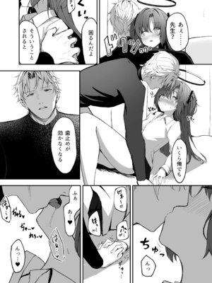 [HIGH：LAND (高嶋しょあ)] 空色アンコール (ブルーアーカイブ) [DL版]_094_fgad