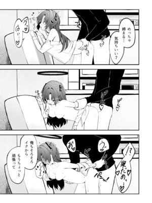 [HIGH：LAND (高嶋しょあ)] 空色アンコール (ブルーアーカイブ) [DL版]_102_gfoo