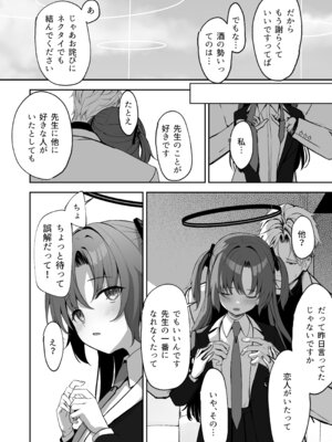 [HIGH：LAND (高嶋しょあ)] 空色アンコール (ブルーアーカイブ) [DL版]_104_fyel