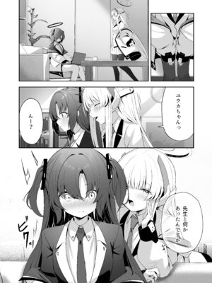 [HIGH：LAND (高嶋しょあ)] 空色アンコール (ブルーアーカイブ) [DL版]_110_hgat