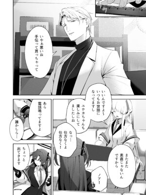 [HIGH：LAND (高嶋しょあ)] 空色アンコール (ブルーアーカイブ) [DL版]_112_mqtd