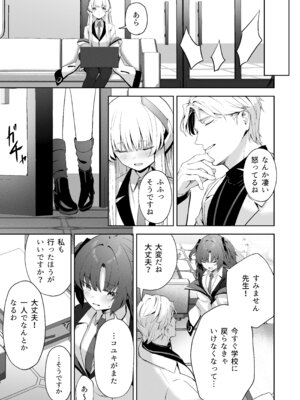 [HIGH：LAND (高嶋しょあ)] 空色アンコール (ブルーアーカイブ) [DL版]_113_hssv