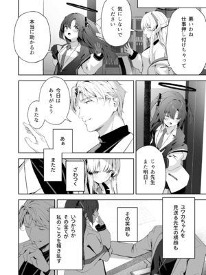 [HIGH：LAND (高嶋しょあ)] 空色アンコール (ブルーアーカイブ) [DL版]_114_twhx