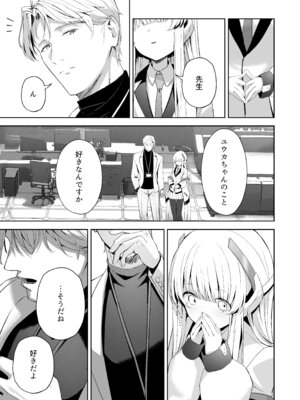 [HIGH：LAND (高嶋しょあ)] 空色アンコール (ブルーアーカイブ) [DL版]_115_ntup