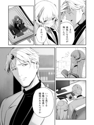 [HIGH：LAND (高嶋しょあ)] 空色アンコール (ブルーアーカイブ) [DL版]_117_tdhn