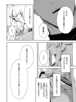 [HIGH：LAND (高嶋しょあ)] 空色アンコール (ブルーアーカイブ) [DL版]_118_eqho