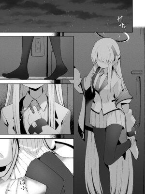 [HIGH：LAND (高嶋しょあ)] 空色アンコール (ブルーアーカイブ) [DL版]_119_cour