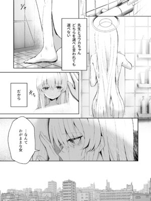 [HIGH：LAND (高嶋しょあ)] 空色アンコール (ブルーアーカイブ) [DL版]_123_aqde