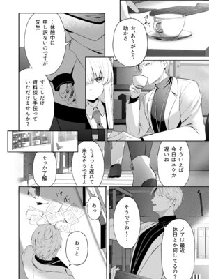 [HIGH：LAND (高嶋しょあ)] 空色アンコール (ブルーアーカイブ) [DL版]_124_soyh