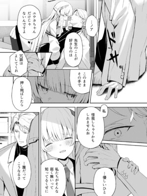 [HIGH：LAND (高嶋しょあ)] 空色アンコール (ブルーアーカイブ) [DL版]_126_mxlu