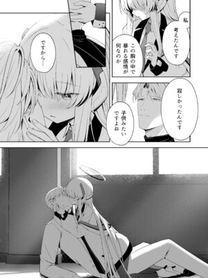 [HIGH：LAND (高嶋しょあ)] 空色アンコール (ブルーアーカイブ) [DL版]_127_nbny