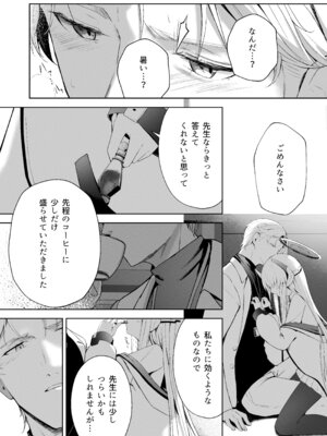 [HIGH：LAND (高嶋しょあ)] 空色アンコール (ブルーアーカイブ) [DL版]_129_uppj