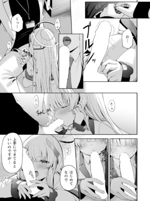 [HIGH：LAND (高嶋しょあ)] 空色アンコール (ブルーアーカイブ) [DL版]_131_nkqv