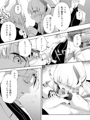 [HIGH：LAND (高嶋しょあ)] 空色アンコール (ブルーアーカイブ) [DL版]_132_gjla