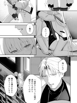 [HIGH：LAND (高嶋しょあ)] 空色アンコール (ブルーアーカイブ) [DL版]_133_sojy