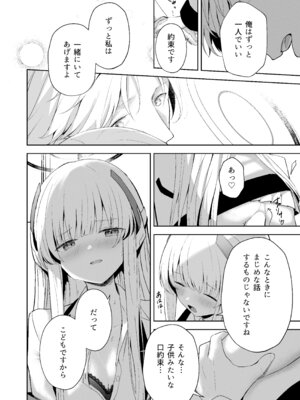 [HIGH：LAND (高嶋しょあ)] 空色アンコール (ブルーアーカイブ) [DL版]_134_junm