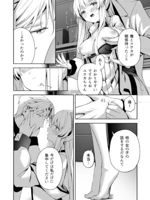 [HIGH：LAND (高嶋しょあ)] 空色アンコール (ブルーアーカイブ) [DL版]_138_prdh