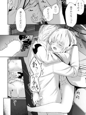 [HIGH：LAND (高嶋しょあ)] 空色アンコール (ブルーアーカイブ) [DL版]_140_uscf