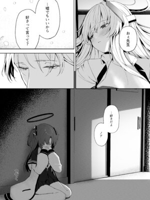 [HIGH：LAND (高嶋しょあ)] 空色アンコール (ブルーアーカイブ) [DL版]_141_chua