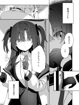 [HIGH：LAND (高嶋しょあ)] 空色アンコール (ブルーアーカイブ) [DL版]_145_kxxl