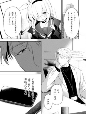 [HIGH：LAND (高嶋しょあ)] 空色アンコール (ブルーアーカイブ) [DL版]_147_qkcc