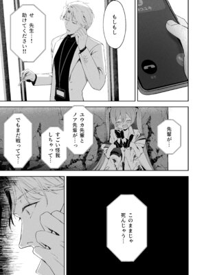 [HIGH：LAND (高嶋しょあ)] 空色アンコール (ブルーアーカイブ) [DL版]_149_ecwi