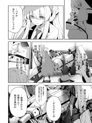 [HIGH：LAND (高嶋しょあ)] 空色アンコール (ブルーアーカイブ) [DL版]_154_vypo