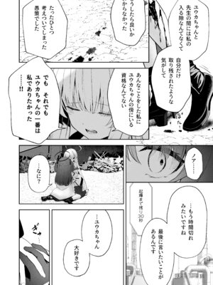 [HIGH：LAND (高嶋しょあ)] 空色アンコール (ブルーアーカイブ) [DL版]_156_dfnr