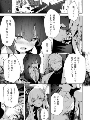 [HIGH：LAND (高嶋しょあ)] 空色アンコール (ブルーアーカイブ) [DL版]_159_aoes