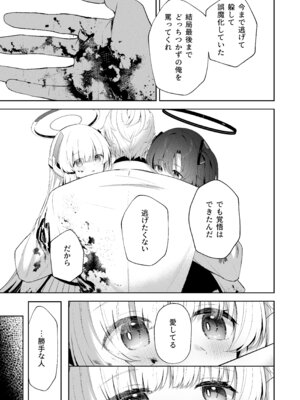 [HIGH：LAND (高嶋しょあ)] 空色アンコール (ブルーアーカイブ) [DL版]_161_ayyk